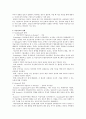미술치료에 대해서 3페이지