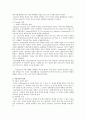 미술치료에 대해서 4페이지