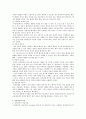 미술치료에 대해서 5페이지