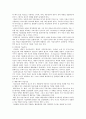 미술치료에 대해서 6페이지