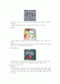 미술치료에 대해서 10페이지