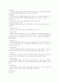 미술치료에 대해서 13페이지