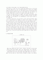 미술치료에 대해서 16페이지