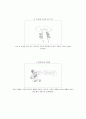 미술치료에 대해서 19페이지