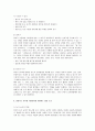 [사이버대학] 영유아가 듣기, 말하기, 읽기, 쓰기에 관심을 갖기 위한 언어활동들은 어떤 것이 있는지 각 영역의 예를 들어 서술하시오 2페이지