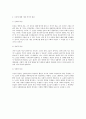 에이원-사회복지개론-사회문제에 대해 사회 복지적 관점 2페이지