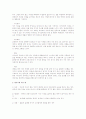 에이원-사회복지실천기술론-방어기제의 개념과 종류를 예 5페이지