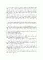 창신-가족복지론-건강한 가족이 되기 위해서 해결해야 할 문제(가정의 사례) 2페이지