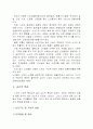 [사이버대학] 노인의 특성  6페이지