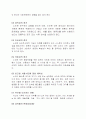 [사이버대학] 노인의 특성  9페이지
