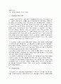 노인상담 기법의 실제 - 로저스 상담기법 중심 3페이지