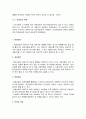 노인상담 기법의 실제 - 로저스 상담기법 중심 6페이지