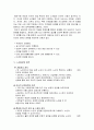 노인상담 기법의 실제 - 로저스 상담기법 중심 7페이지