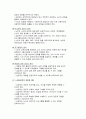 노인상담 기법의 실제 - 로저스 상담기법 중심 8페이지
