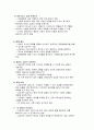 노인상담 기법의 실제 - 로저스 상담기법 중심 10페이지