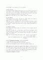 유전 및 염색체 이상 질병들 조사 2페이지