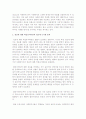 클라이언트가 가지고 있는 문제점들에 대하여 토론 2페이지