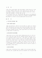 가족상담기관조사 2페이지