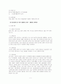 가족상담기관조사 5페이지