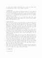 노인문제의 원인과 유형 2페이지