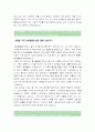[롯데백화점자기소개서] 롯데백화점자기소개서 합격예문-롯데백화점자기소개서예제, 롯데백화점자기소개서예제견본, 롯데백화점자소서- 2페이지