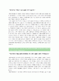 [롯데백화점자기소개서] 롯데백화점자기소개서 합격예문-롯데백화점자기소개서예제, 롯데백화점자기소개서예제견본, 롯데백화점자소서- 3페이지