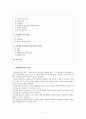 [형법총론]죄형법정주의 2페이지