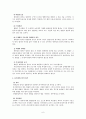 [형법총론]죄형법정주의 6페이지