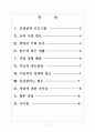 [노인인구]노인문제와 노후대책 방안 보고서 2페이지