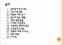 [노인인구]노인문제와 노후대책 방안 PPT자료 2페이지
