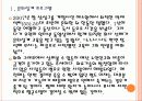 [노인인구]노인문제와 노후대책 방안 PPT자료 4페이지