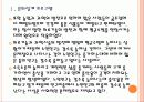 [노인인구]노인문제와 노후대책 방안 PPT자료 5페이지