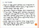 [노인인구]노인문제와 노후대책 방안 PPT자료 8페이지