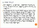 [노인인구]노인문제와 노후대책 방안 PPT자료 10페이지