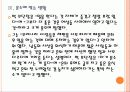 [노인인구]노인문제와 노후대책 방안 PPT자료 12페이지
