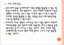 [노인인구]노인문제와 노후대책 방안 PPT자료 15페이지
