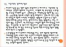 [노인인구]노인문제와 노후대책 방안 PPT자료 18페이지
