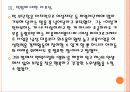 [노인인구]노인문제와 노후대책 방안 PPT자료 20페이지
