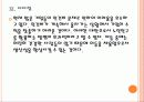 [노인인구]노인문제와 노후대책 방안 PPT자료 23페이지