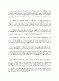 소중한 것을 먼저하라 2페이지