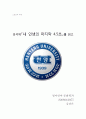 내 인생의 마지막 4.5초 1페이지