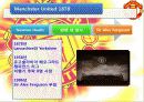 맨체스터유나이티드 마케팅, 경영분석 4페이지