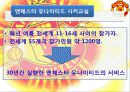 맨체스터유나이티드 마케팅, 경영분석 9페이지