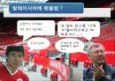 맨체스터유나이티드 마케팅, 경영분석 10페이지