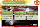 맨체스터유나이티드 마케팅, 경영분석 27페이지