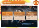 맨체스터유나이티드 마케팅, 경영분석 28페이지