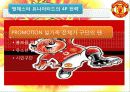 맨체스터유나이티드 마케팅, 경영분석 34페이지