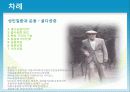성인질환과 운동처방 - 골다공증osteoporosis 2페이지