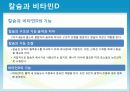 성인질환과 운동처방 - 골다공증osteoporosis 18페이지