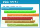 성인질환과 운동처방 - 골다공증osteoporosis 19페이지